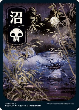 Swamp (297) - JP Full Art [NEO - 297]